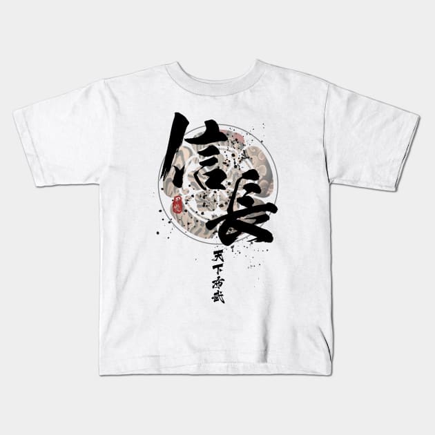 Nobunaga - Tenkafubu Calligraphy Art Kids T-Shirt by Takeda_Art